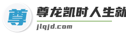 尊龙凯时人生就博官方网站