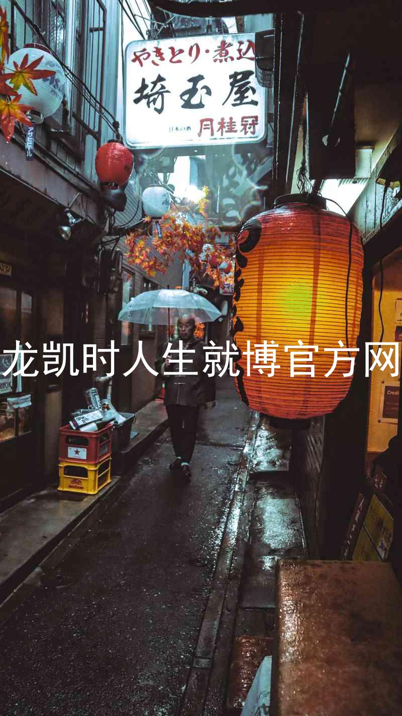 尊龙凯时人生就博官方网站