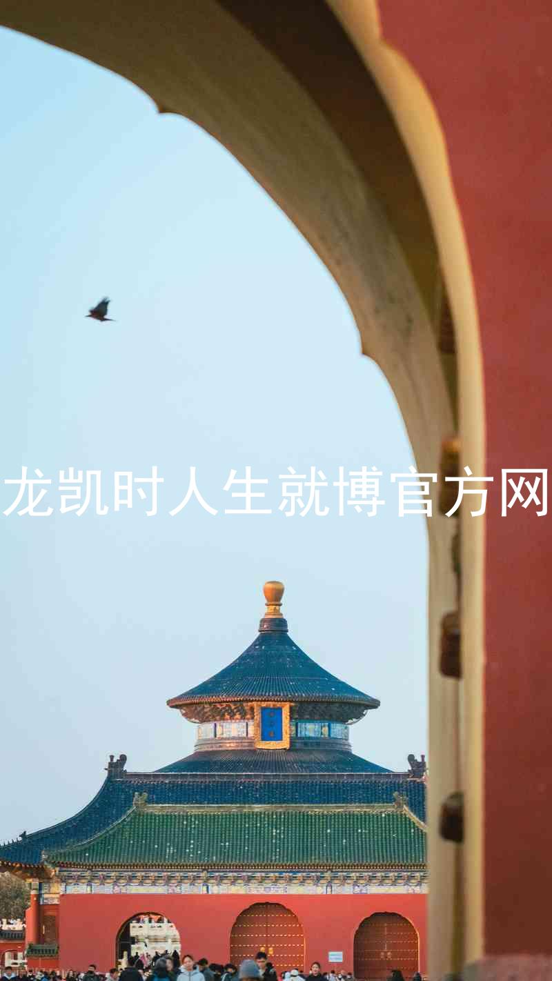 尊龙凯时人生就博官方网站