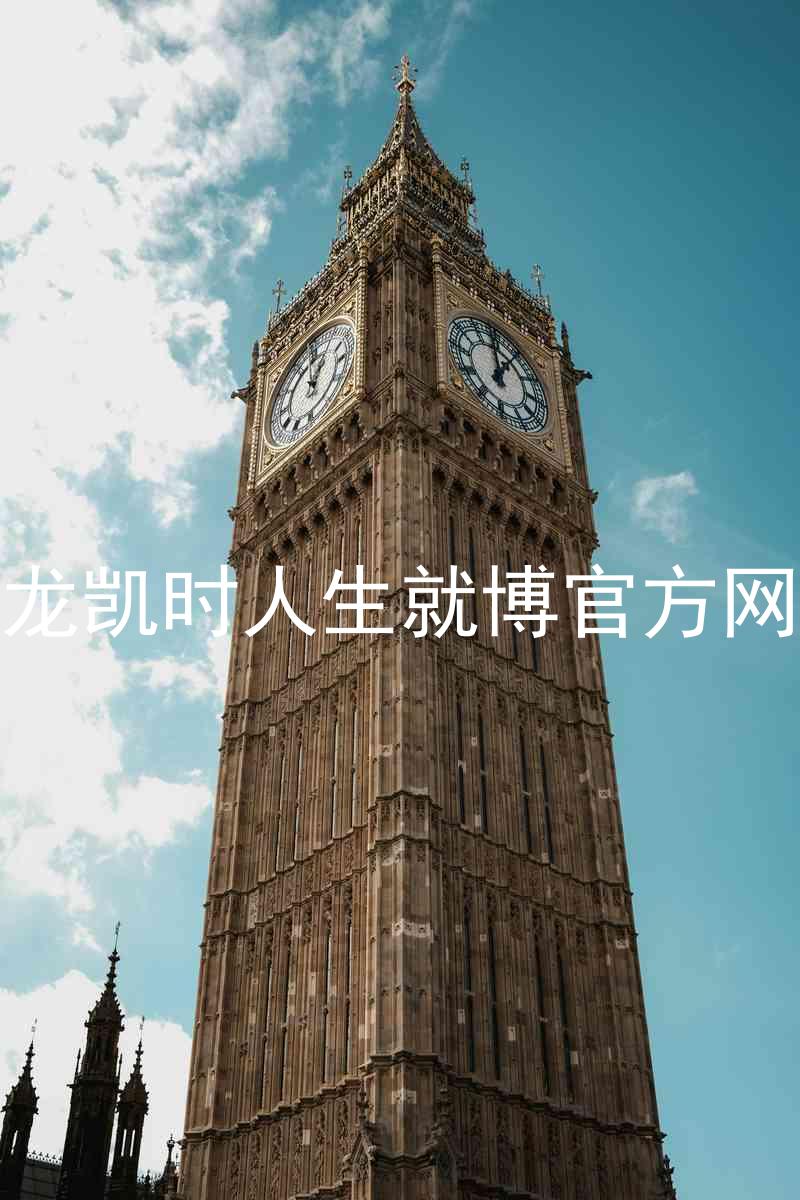 尊龙凯时人生就博官方网站